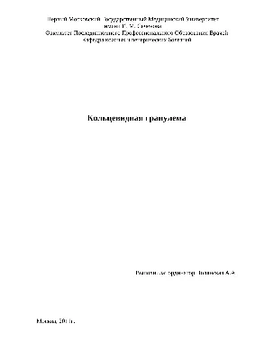 Кольцевидная гранулёма - презентация онлайн