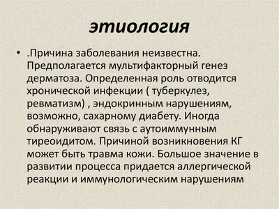 Дерматовенерология:Атлас. Учеб.пособие.А.Н.Платонова.2017 - флипбук  страница 51-100 | FlipHTML5