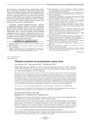 Кожные проявления сахарного диабета у детей – тема научной статьи по  клинической медицине читайте бесплатно текст научно-исследовательской  работы в электронной библиотеке КиберЛенинка