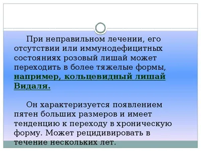 Мазь для лечения лишая: как выбрать, способ нанесения