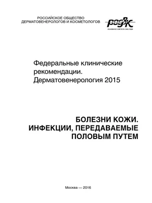 Кожные проявления аллергии: клинические аспекты и принципы лечения – тема  научной статьи по клинической медицине читайте бесплатно текст  научно-исследовательской работы в электронной библиотеке КиберЛенинка