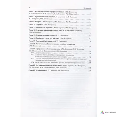 Козин Владимир Михайлович - Витебский государственный ордена Дружбы народов  медицинский университет