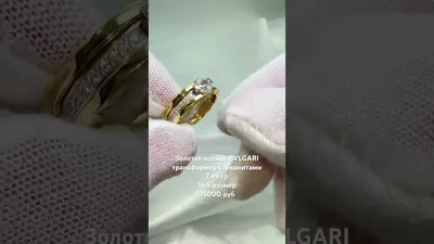 Кольцо BVLGARI