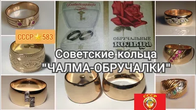 Кольцо золотое 583 проба, СССР,\"ЧАЛМА\" — Кольца - SkyLots (6561794381)