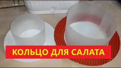 Форма кольцо для выпечки торта салата Home Shop 18538096 купить в  интернет-магазине Wildberries