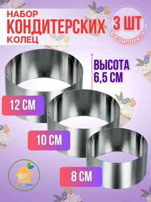 Кольцо для салата квадратный+пресс \"MOUSSE MOLD\" оптом купить