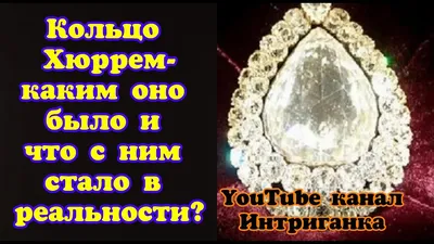 Кольцо Хюррем (ID#1000899529), цена: 1095 ₴, купить на Prom.ua