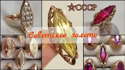 Архив Золотое кольцо, маркиз, ссср, советское 583 пробы: 7 500 грн. - Кольца  Киев на BON.ua 73197241