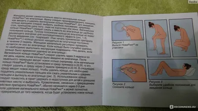 НоваРинг кольца вагинальные 15 мкг+120 мкг 3 шт. - отзывы покупателей на  Мегамаркет