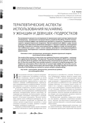 АКУШЕР/ГИНЕКОЛОГ/МОСКВА on Instagram: \"☑️☑️☑️Существует много методов  контрацепции от нежелательной беременности, но не все хотят ставить спираль  на 5лет, пить оральные контрацептивы и т.д. ‼️Самым удобным методом  является кольцо Нова-ринг ...