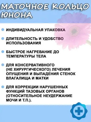 Пессарий Тонкое кольцо (доктор Арабин) dr.Arabin R 060 - купить с доставкой  по выгодным ценам в интернет-магазине OZON (274672368)