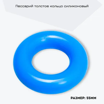 Пессарий маточный юнона тип 3 - цена 896 руб., купить в интернет аптеке в  Москве Пессарий маточный юнона тип 3, инструкция по применению