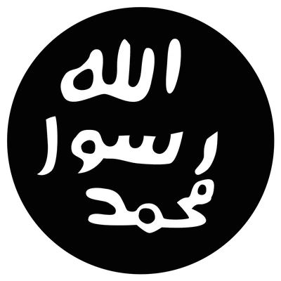 Печать Мухаммеда — Википедия
