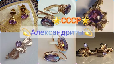 Старинный перстень времен СССР с александритом, позолоченное серебро проба  875 - описание — купить в Красноярске. Состояние: Б/у. Кольца, перстни на  интернет-аукционе Au.ru