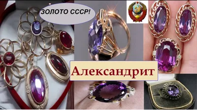 Кольцо СССР. Серебро 875 звезда. Александрит. — Покупайте на Newauction.org  по выгодной цене. Лот из Одесская, Украина. Продавец Арника_131. Лот  84379990109478