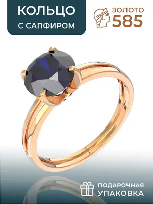 Кольцо «Oceania» с синим сапфиром и бриллиантами | INDIVI
