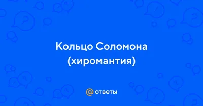 Как гадать по руке: что линии на ладони могут рассказать о вашей судьбе