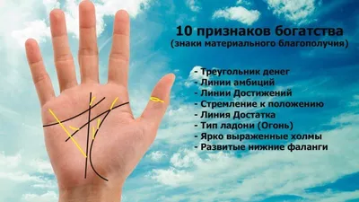 konstantin_palmistry