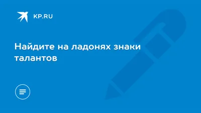 Читаем по руке: что такое кольца под пальцами и за что они отвечают