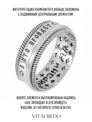 Кольцо Соломона с гравировкой на иврите \"Все проходит. И это пройдет\" -  текст в внутренней и внешней сторон (ID#1836434615), цена: 350 ₴, купить на  Prom.ua