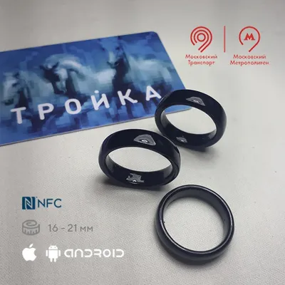 NFC кольцо Тройка 19мм | AliExpress