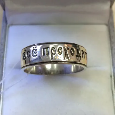 Кольцо Царя Соломона из серебра (арт. 4118456) - купить в Ювелирном  Интернет-магазине 585 Золотой