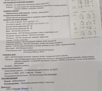 Vitreolysis for floaters (Weiss ring) | Витреолизис. Кольцо Вейса. В данном  видео - удачная попытка снять процедуру витреолизиса крупным планом. Само  видео почти не обрабатывал, по-этому оно... | By Саксонов Станислав |  Facebook