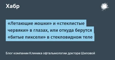 Болезни глаз. Кольцо Вейса. Причины, симптомы и лечение