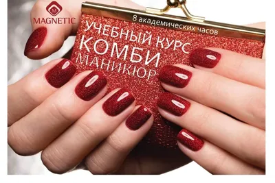 Комби маникюр+покрытие гель-лак. 👉🏼 4 недели носки. . . . . . #маникюр  #manicure #салонкрасоты #красивыйманикюр #nailhomejuliapechenskikh #… |  Instagram