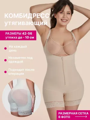 Комбидресс боди утягивающее большие размеры WAISTSECRETS 39217587 купить за  2 787 ₽ в интернет-магазине Wildberries