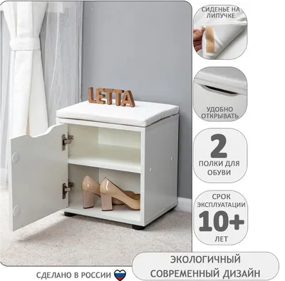 Тумба для обуви В-1, орех купить за 4 620 ₽ в Екатеринбурге