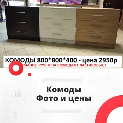 Комод с 6 ящиками, белый МАЛЬМ (003.685.50) купить в ИКЕА (IKEA) с  доставкой, по цене 8999 рублей в Новосибирске | Каталог Шкафы и стеллажи в  интернет-магазине Доставкин
