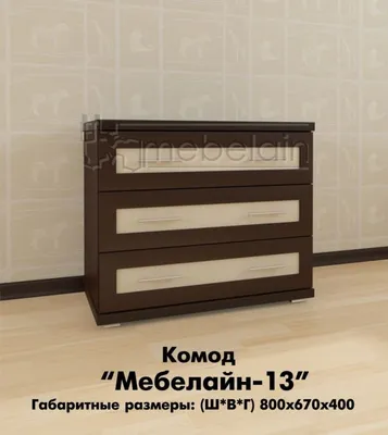 Комод «Квинт» (Дуб Сонома/Белый) купить недорого | Новосибирск | «Каталог  Мебели»