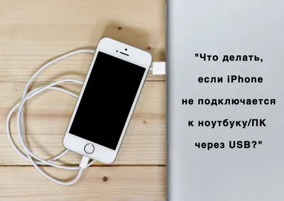 КАК ПЕРЕНЕСТИ ФОТО С iPHONE НА КОМПЬЮТЕР