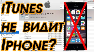 7 причин, почему iPhone не видит зарядку и как это исправить