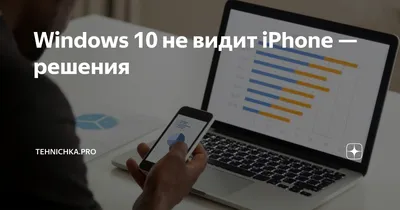 Как скинуть фото с iPhone на компьютер? Ответ от iCover.ru