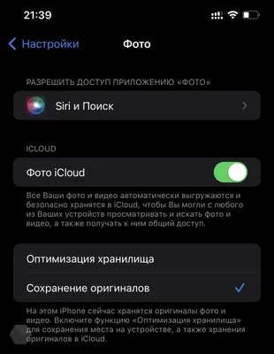 Настройка и использование функции «Фото iCloud» - Служба поддержки Apple  (RU)