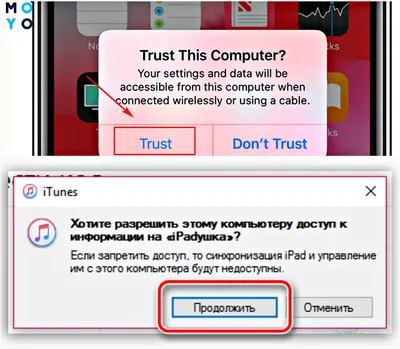 iTunes не видит iPhone: причины и 9 способов решения проблемы