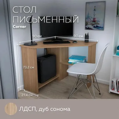 Современные компьютерные столы для дома и офиса