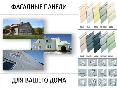 Инструкция по монтажу металлического сайдинга | «Технология проекта»