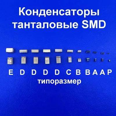 10 шт., танталовые конденсаторы 7343 25 в 100 мкФ D 10% SMD | AliExpress