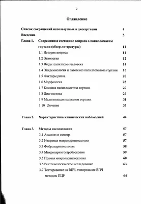 Генитальные бородавки или остроконечные кондиломы половых органов —  Семейная Клиника