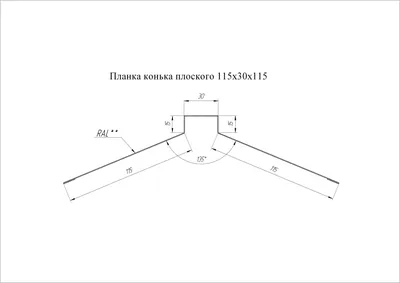 Конек полукруглый Монтеррей PE 0,4 мм RAL8017 2000 мм арт. 30000497 купить  в СПб, цены | Скидки, размеры, характеристики, отзывы