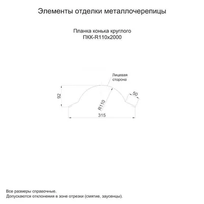 Металлочерепица в Абакане | Компания МеталлСтрой