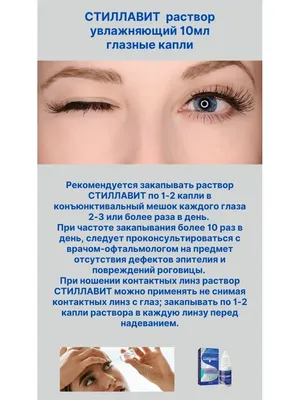 Чешутся уголки глаз - причины и лечение - Офтальмологические клиники  «Эксимер» (Киев) – диагностика и лечение заболеваний глаз у взрослых и детей