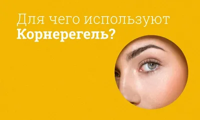 ✔️ Купить хиломакс-Комод раствор офтальм увл 10мл в Москве . Цену уточняйте  у менеджера