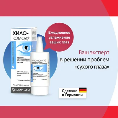 Набор капли для глаз 1+1 Стиллавит 10 мл по специальной цене - цена 539  руб., купить в интернет аптеке в Москве Набор капли для глаз 1+1 Стиллавит  10 мл по специальной цене, инструкция по применению