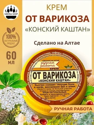 Шампунь “Против выпадения волос” Конский каштан, 400 мл – Чистая Линия –  viva-cosmetic.com