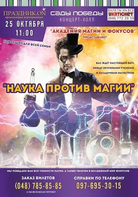 Квитки на концерт та театр - Одеса