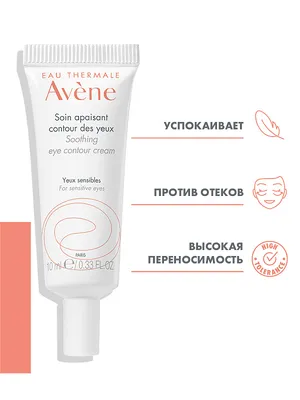 Купить Embryolisse тщательно сглаживая контур 15ml глаз аптеки